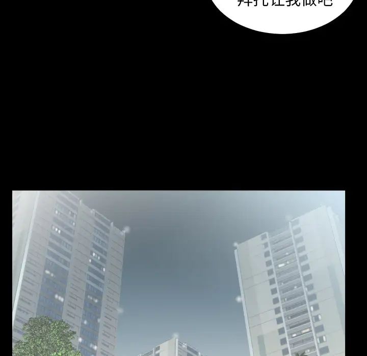 《爸爸上班中》漫画 第17話