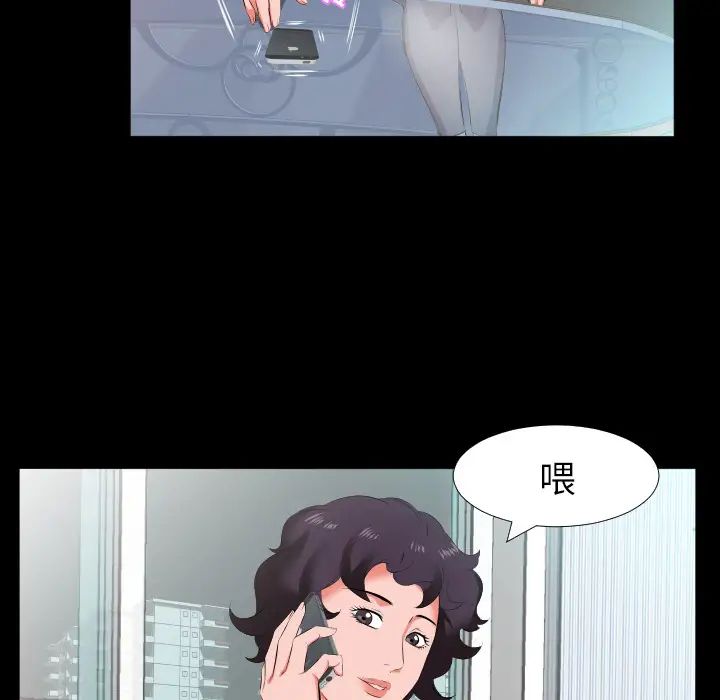 《爸爸上班中》漫画 第17話