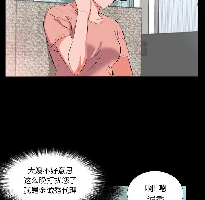 《爸爸上班中》漫画 第17話