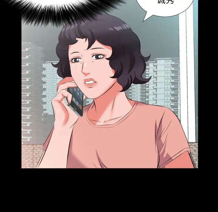 《爸爸上班中》漫画 第17話