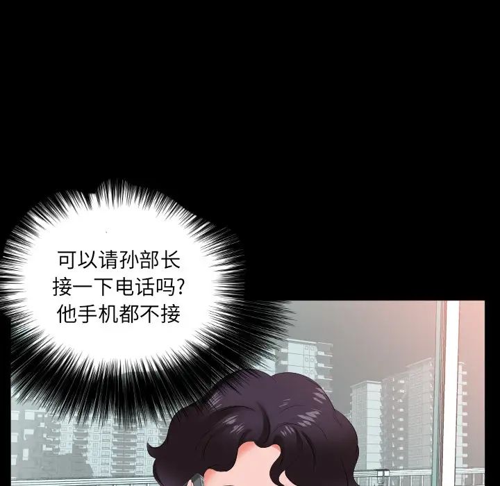 《爸爸上班中》漫画 第17話