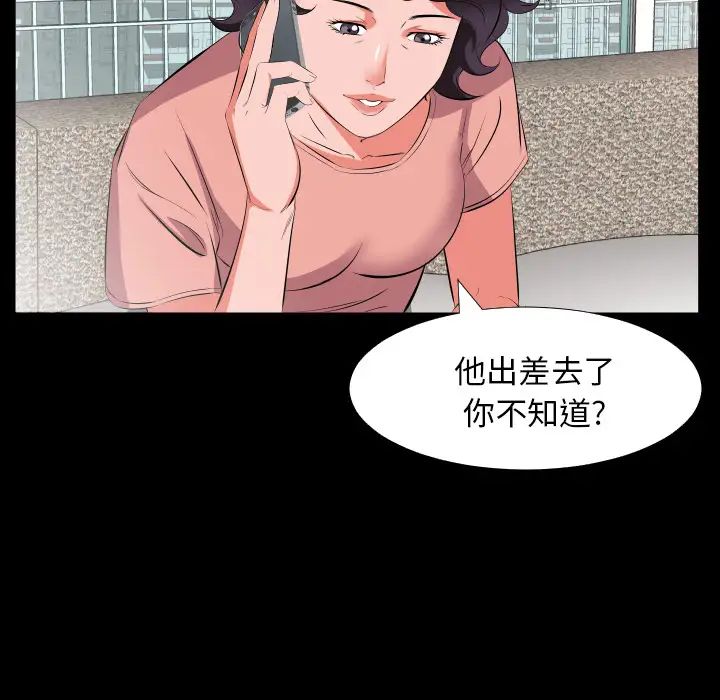 《爸爸上班中》漫画 第17話