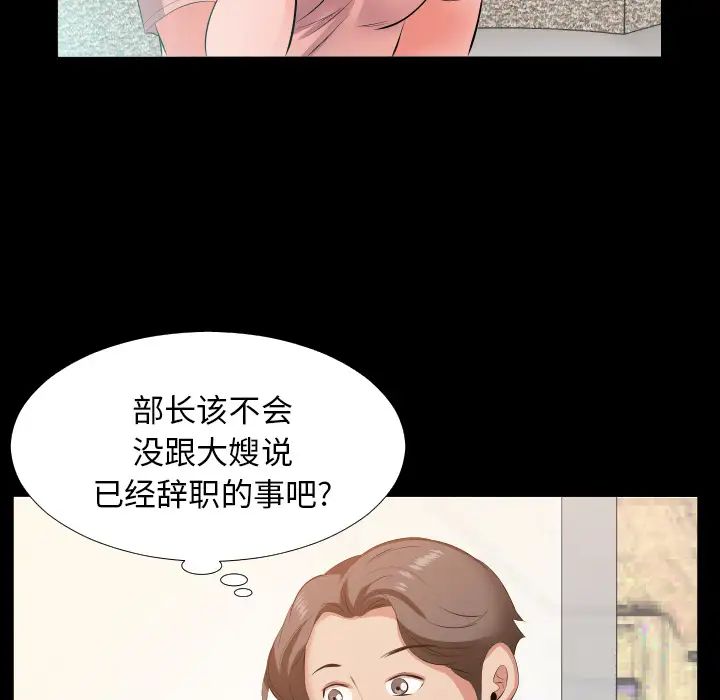 《爸爸上班中》漫画 第17話