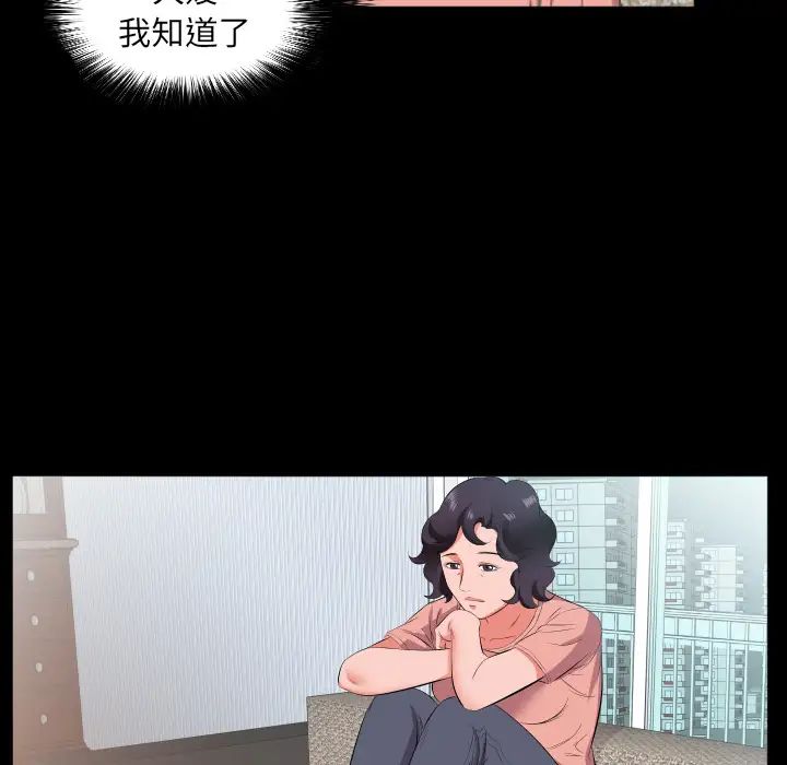 《爸爸上班中》漫画 第17話