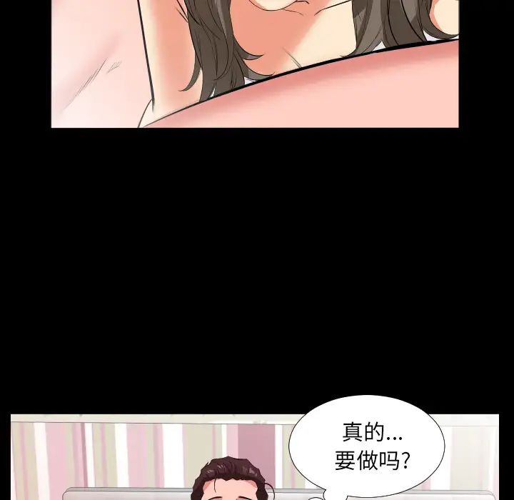 《爸爸上班中》漫画 第17話