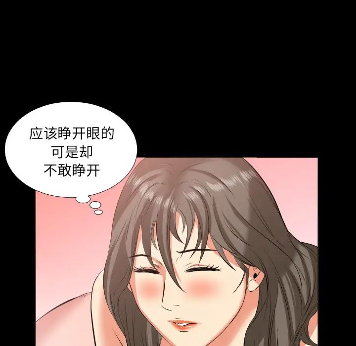 《爸爸上班中》漫画 第17話