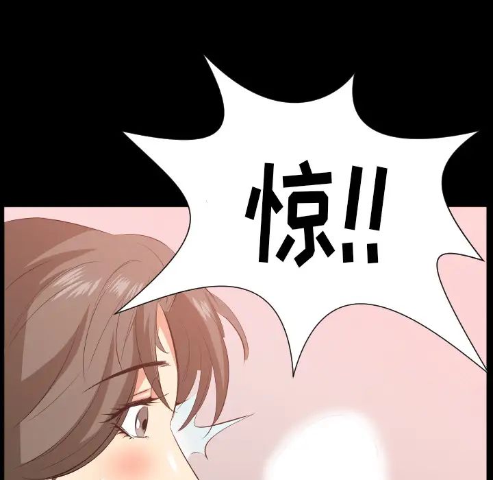 《爸爸上班中》漫画 第17話