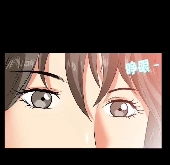 《爸爸上班中》漫画 第17話