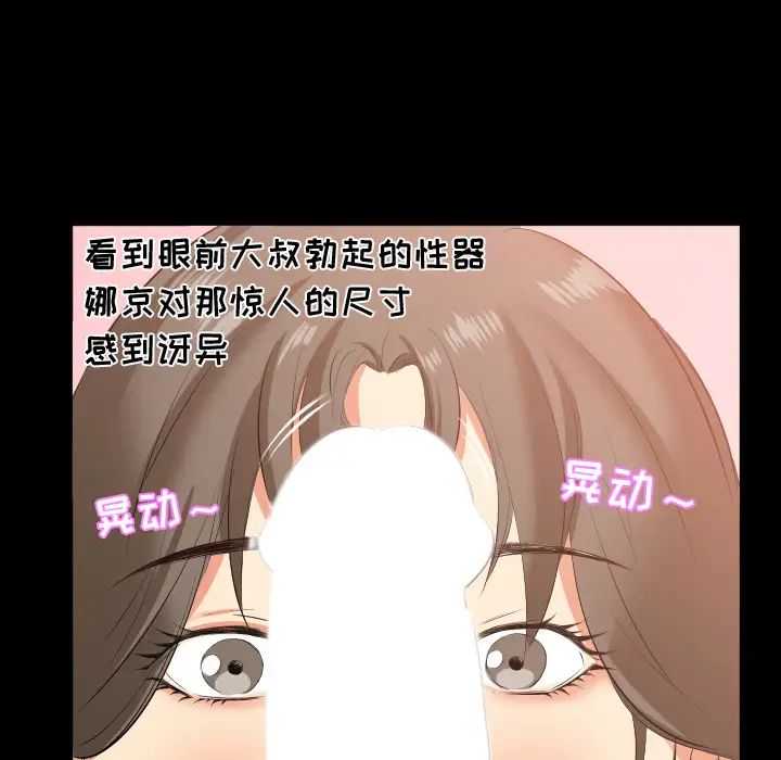 《爸爸上班中》漫画 第17話