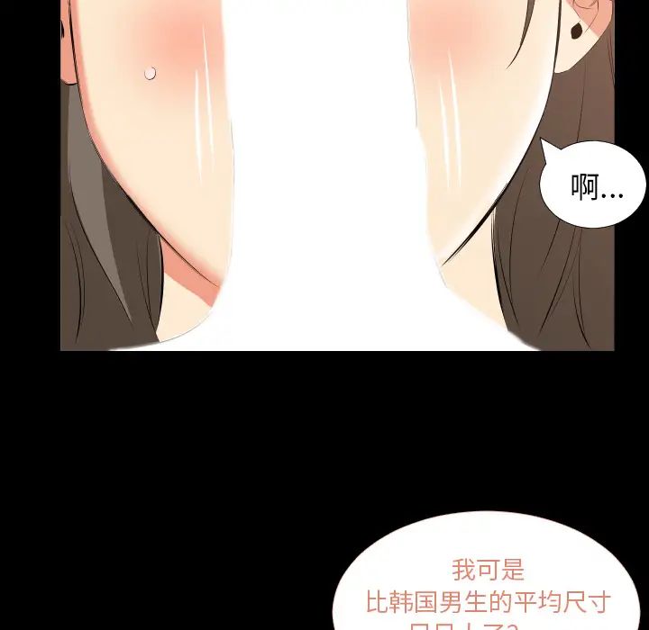 《爸爸上班中》漫画 第17話