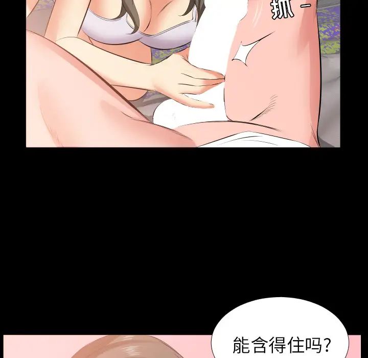 《爸爸上班中》漫画 第17話
