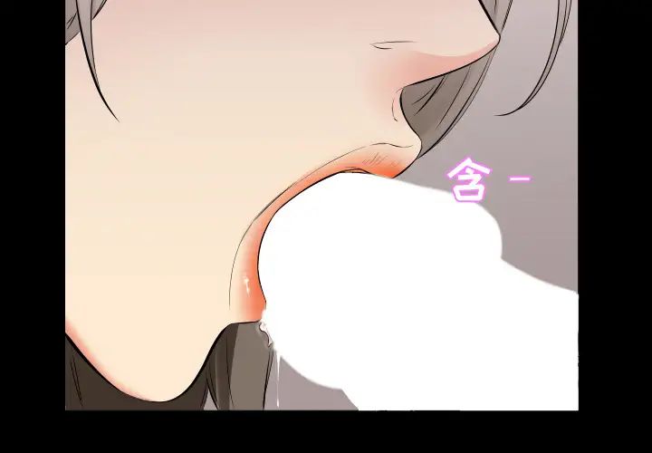 《爸爸上班中》漫画 第18話