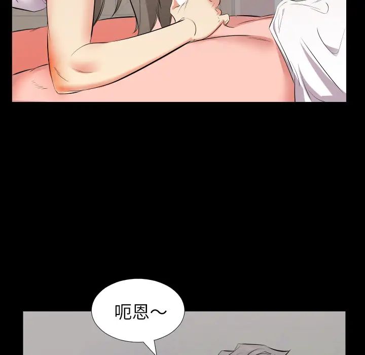 《爸爸上班中》漫画 第18話