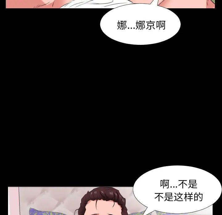 《爸爸上班中》漫画 第18話