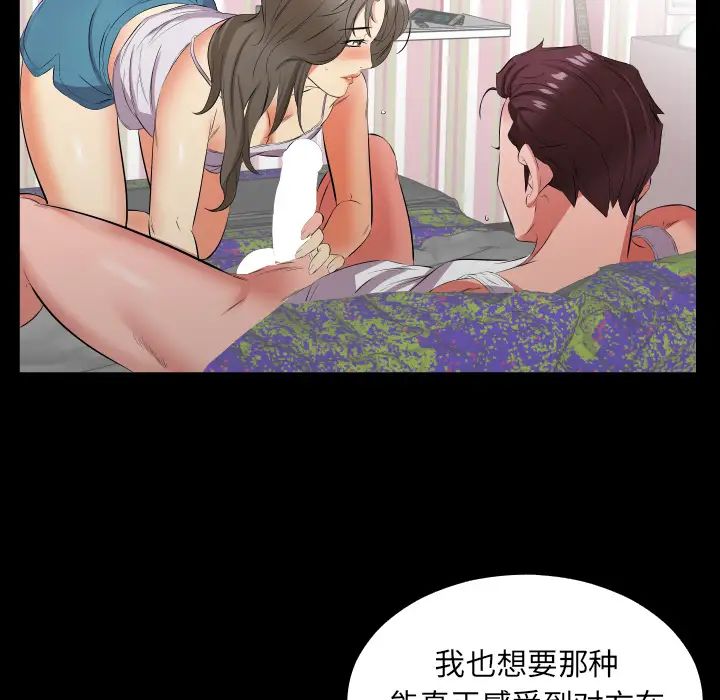 《爸爸上班中》漫画 第18話