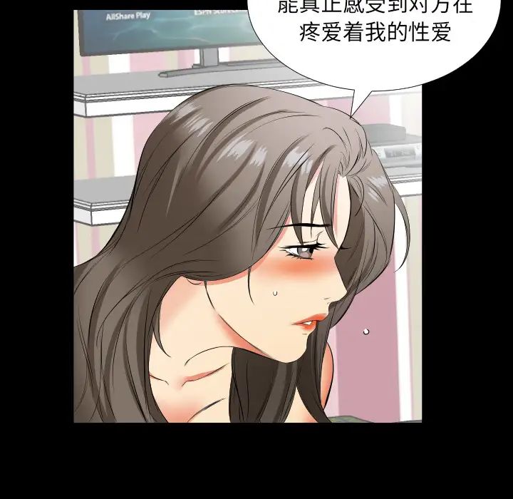 《爸爸上班中》漫画 第18話
