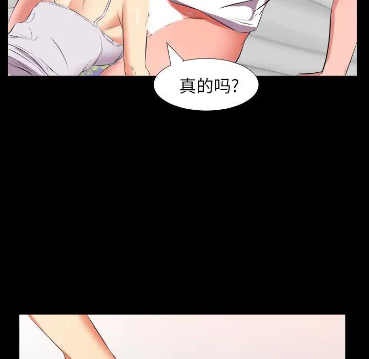 《爸爸上班中》漫画 第18話