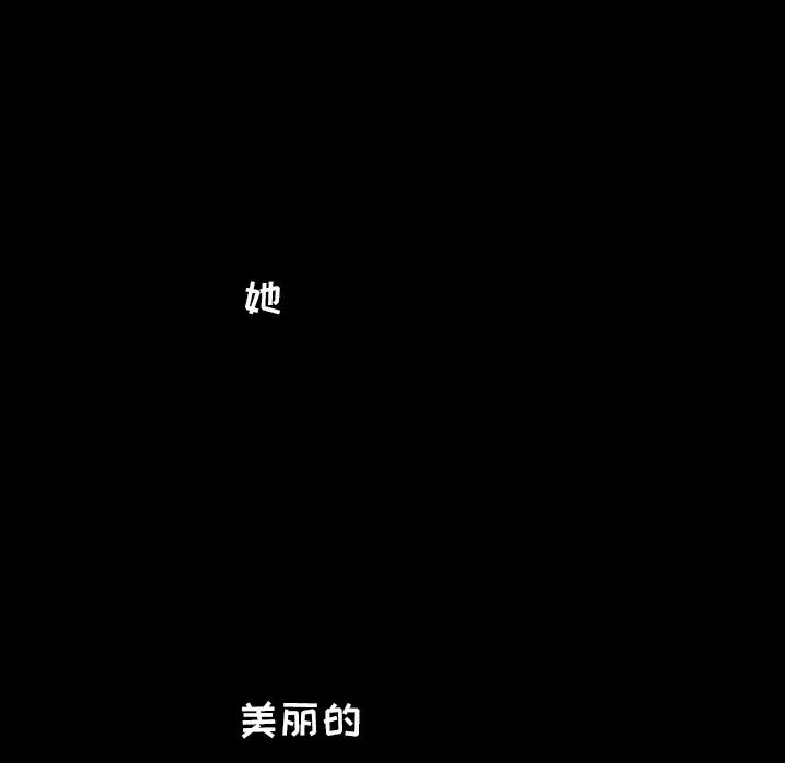 《爸爸上班中》漫画 第18話