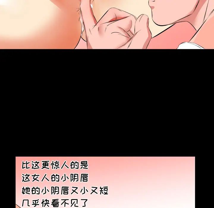 《爸爸上班中》漫画 第18話