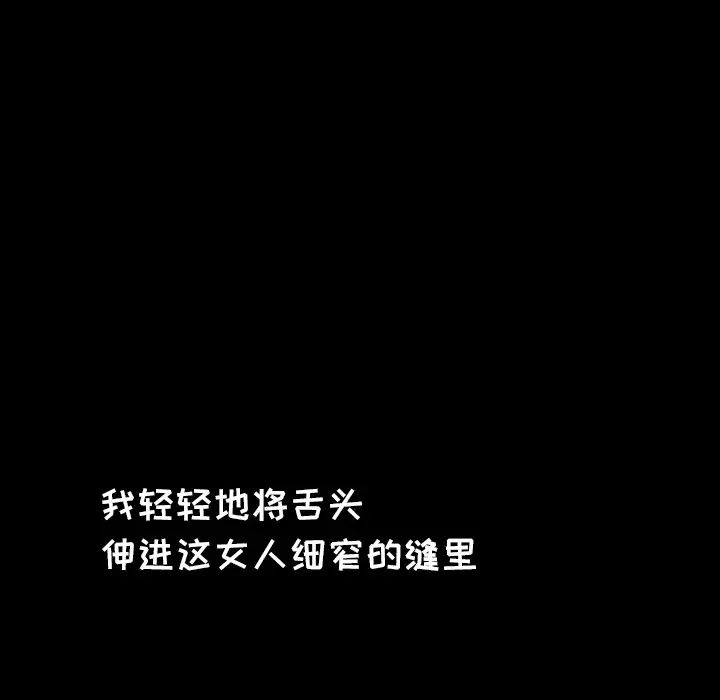 《爸爸上班中》漫画 第18話