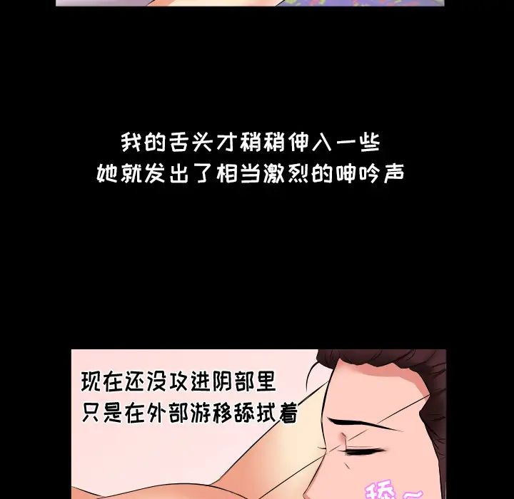 《爸爸上班中》漫画 第18話