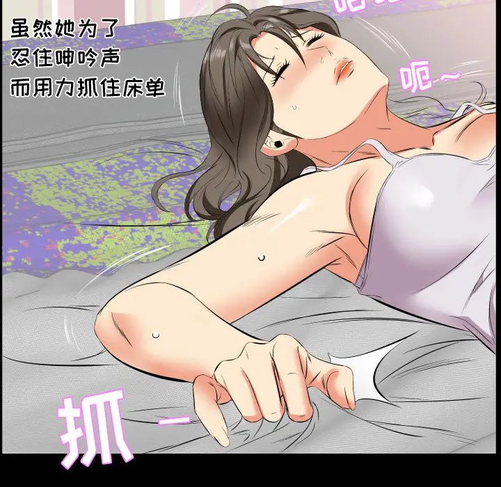 《爸爸上班中》漫画 第18話