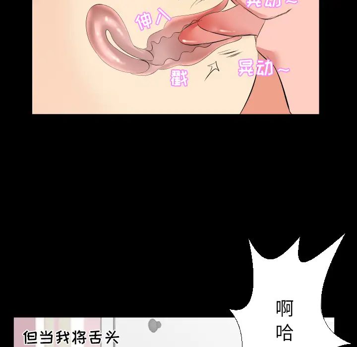 《爸爸上班中》漫画 第18話