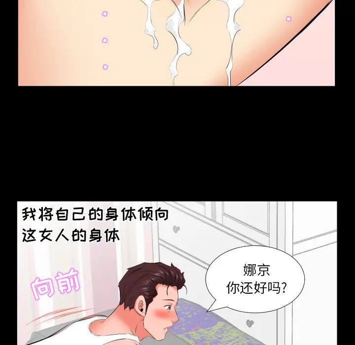 《爸爸上班中》漫画 第18話