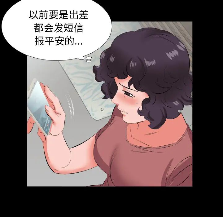 《爸爸上班中》漫画 第18話