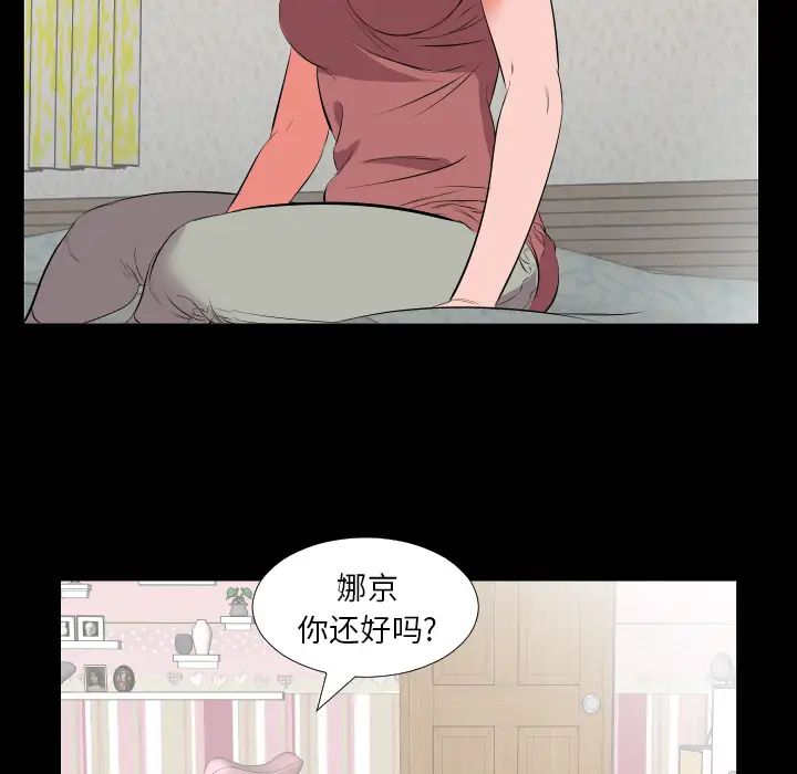 《爸爸上班中》漫画 第18話