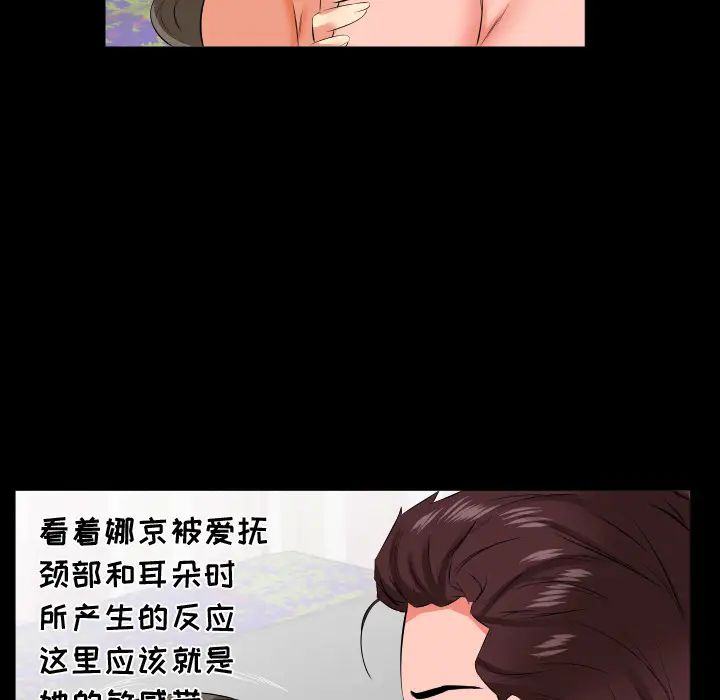 《爸爸上班中》漫画 第18話