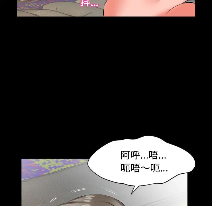 《爸爸上班中》漫画 第19話