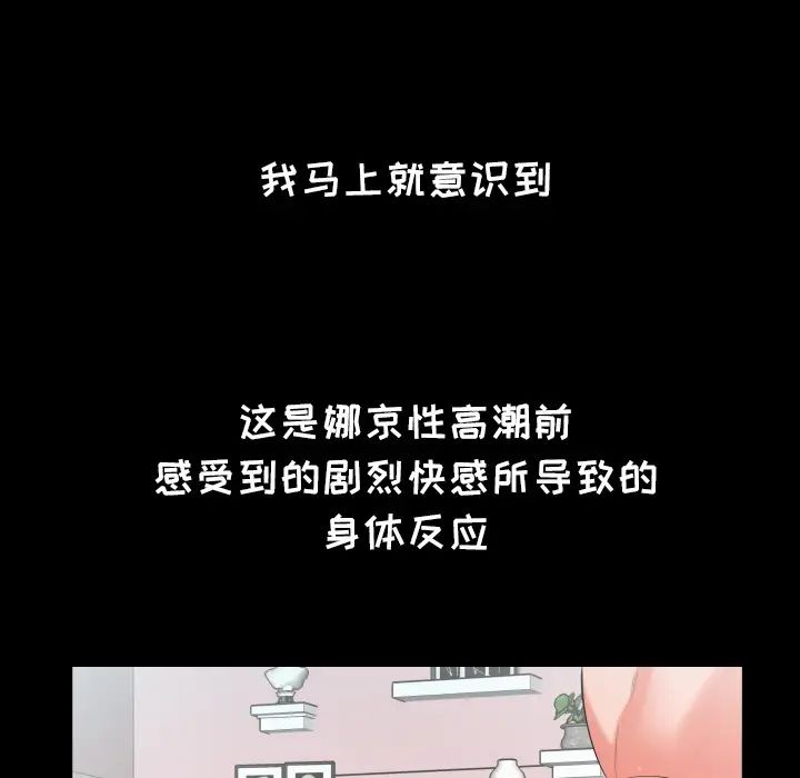 《爸爸上班中》漫画 第19話