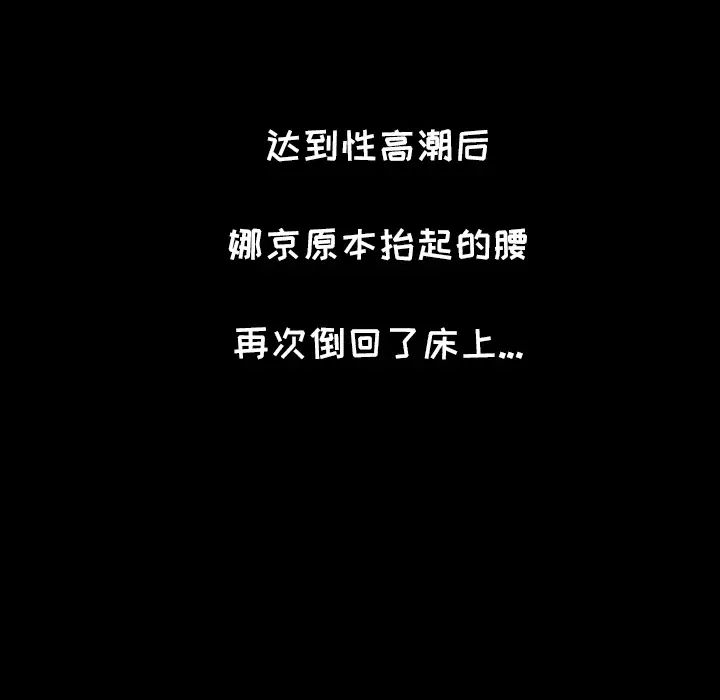 《爸爸上班中》漫画 第19話
