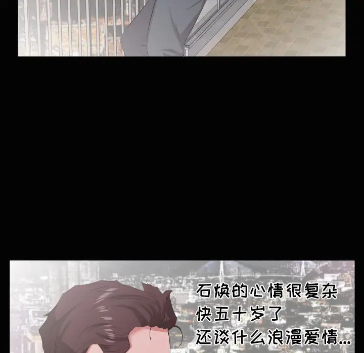 《爸爸上班中》漫画 第19話