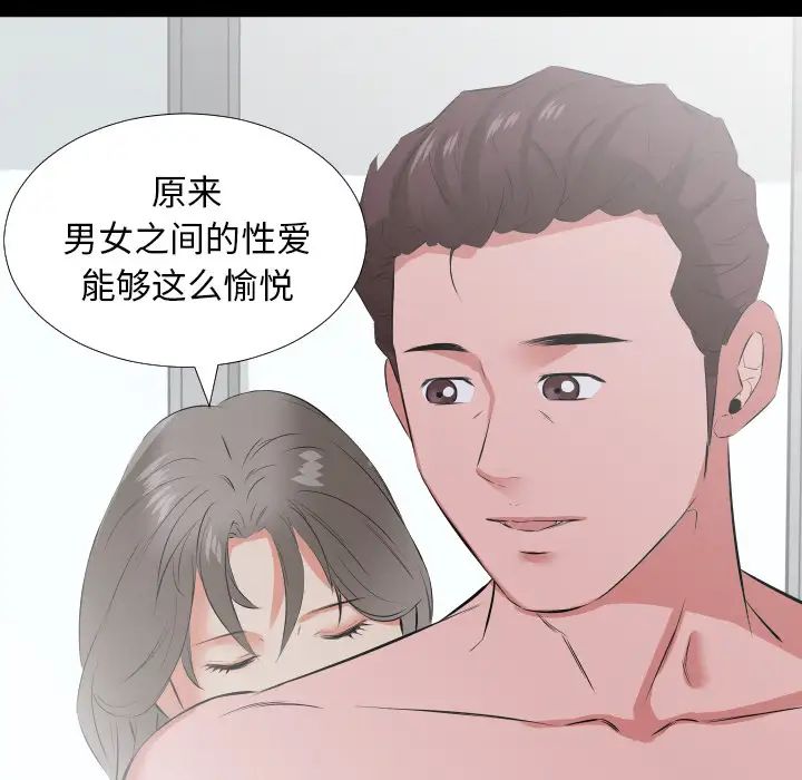 《爸爸上班中》漫画 第19話