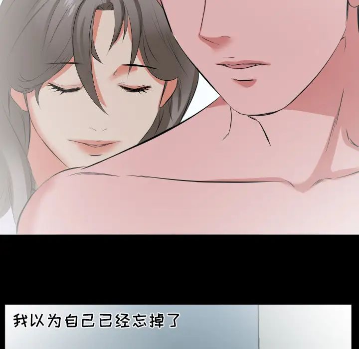《爸爸上班中》漫画 第19話