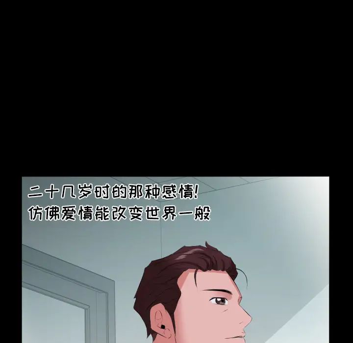 《爸爸上班中》漫画 第19話
