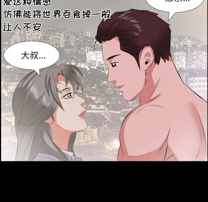 《爸爸上班中》漫画 第19話