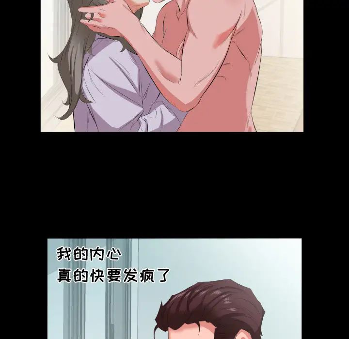 《爸爸上班中》漫画 第19話