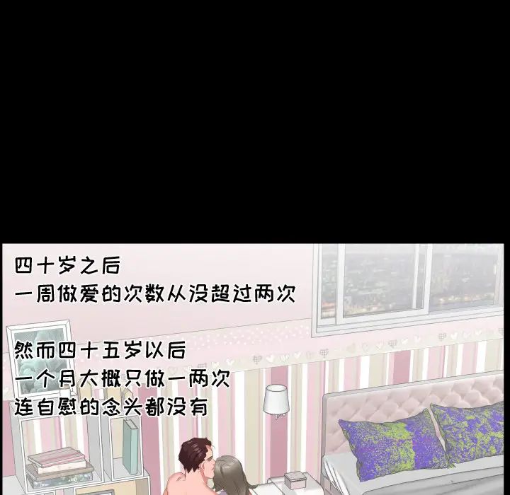 《爸爸上班中》漫画 第19話