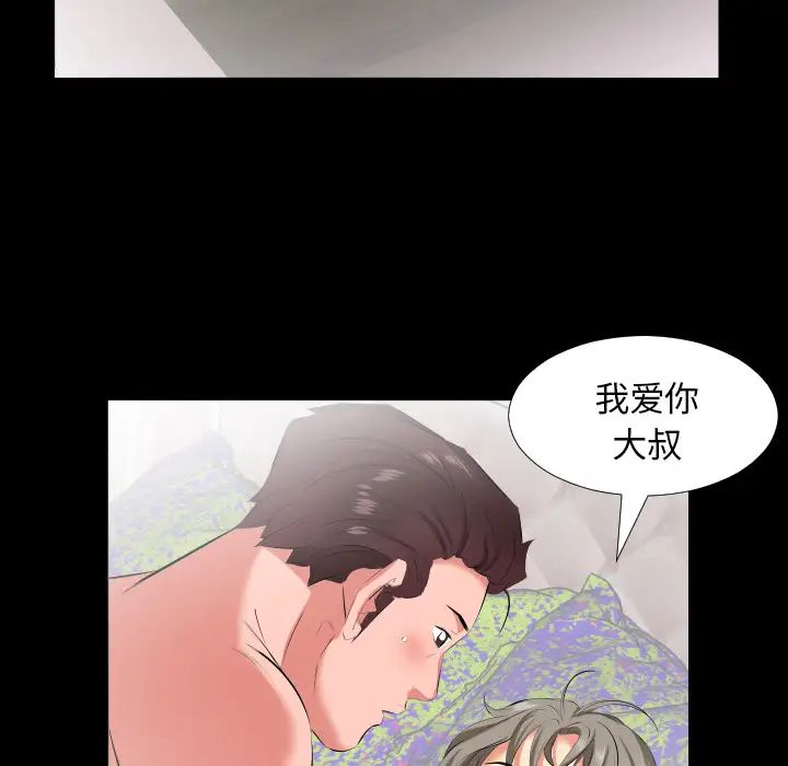 《爸爸上班中》漫画 第19話