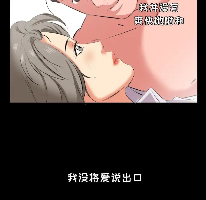 《爸爸上班中》漫画 第19話