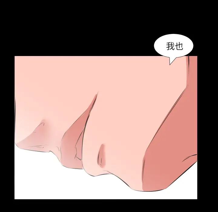 《爸爸上班中》漫画 第19話