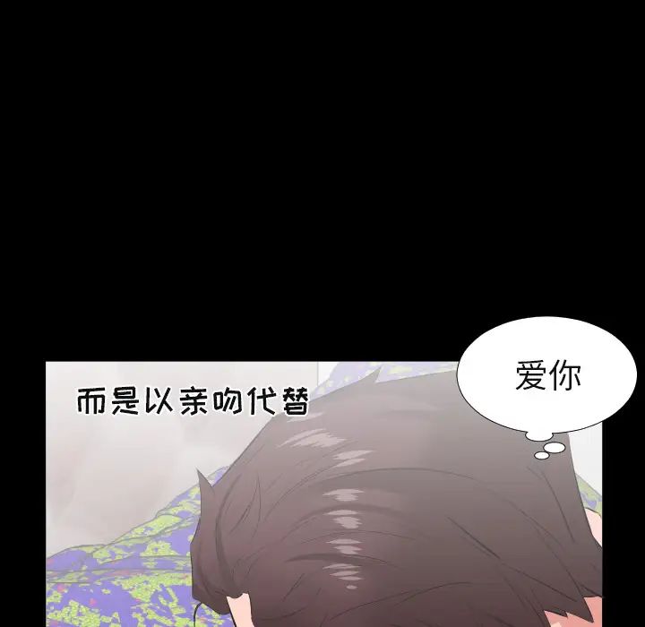 《爸爸上班中》漫画 第19話