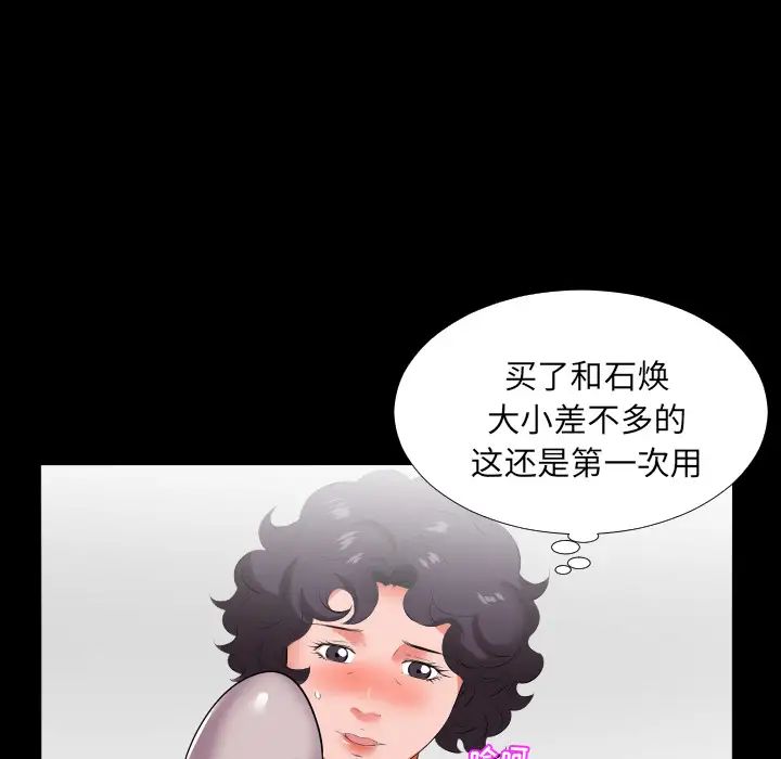 《爸爸上班中》漫画 第19話