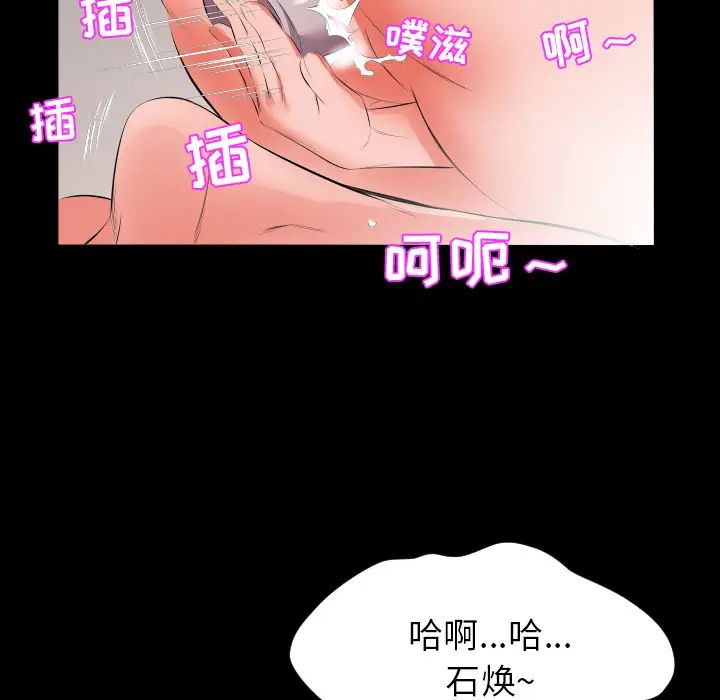《爸爸上班中》漫画 第19話
