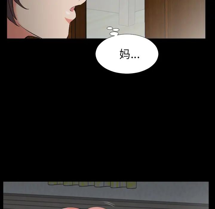 《爸爸上班中》漫画 第19話