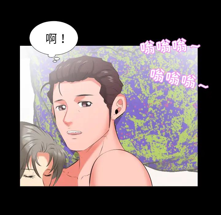 《爸爸上班中》漫画 第19話