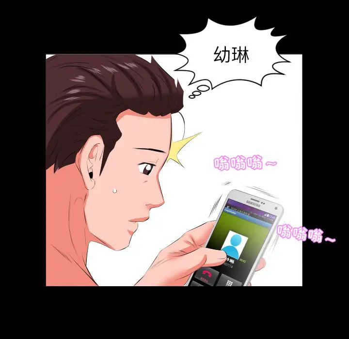 《爸爸上班中》漫画 第19話